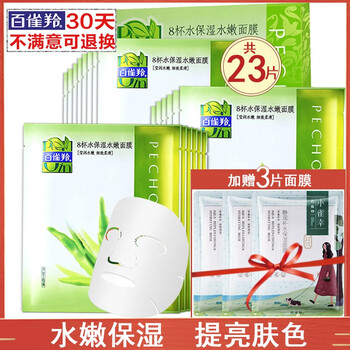 八杯水去黑頭