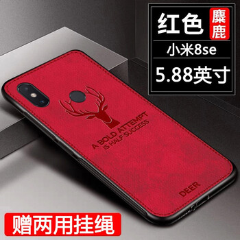 蒙艾酷 小米8se 手機殼/保護套