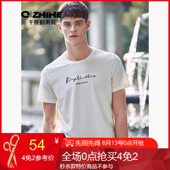 千紙鶴（Q ZHIHE） 短袖 男士T恤 01A白色 