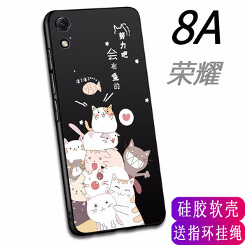卓文 榮耀8A 手機(jī)殼/保護(hù)套