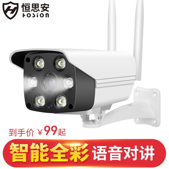 恒思安（hosion） W6S 智能家居 720P高清