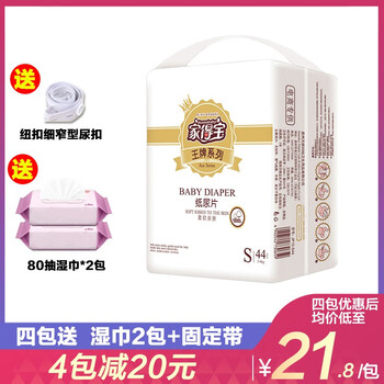 干爽透氣紙尿褲，呵護(hù)你的健康
