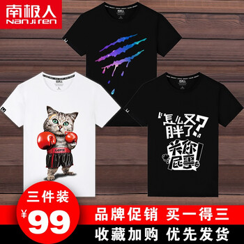 南極人（Nanjiren） 短袖 男士T恤 (純棉圓領(lǐng))黑/星空爪痕-白/拳擊貓-黑/胖怎么了 
