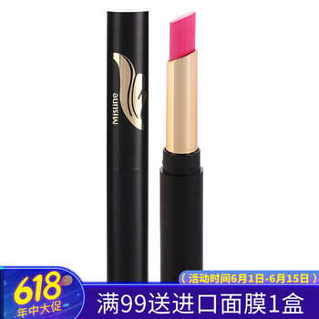 羽翼口紅