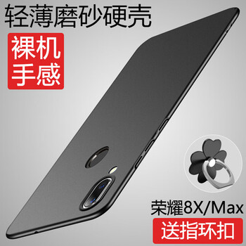 斯?fàn)柛瘢℉sier） 華為榮耀8X?0?2Max 華為神秘商品 手機殼/保護套