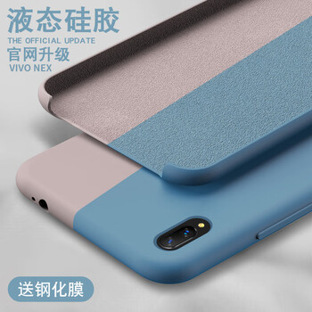 飛天殼 vivoNEX前指紋 手機(jī)殼/保護(hù)套