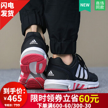 阿迪達斯（Adidas）跑步鞋BY3298 37