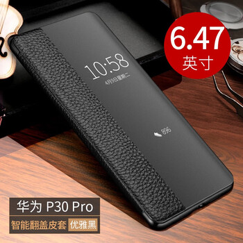 羽酷（YUEKU） 華為P30系列 手機(jī)殼/保護(hù)套