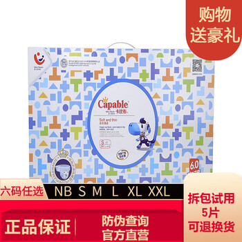 尿不濕卡比布