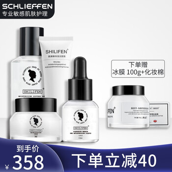施麗芬套裝/禮盒保濕，抗痘，補水