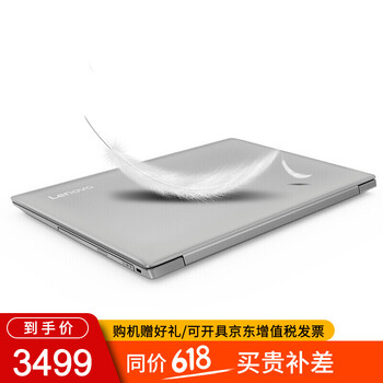 聯(lián)想（Lenovo） IdeaPad330  15.6英寸 筆記本