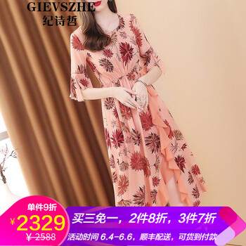 真絲桔色連衣裙
