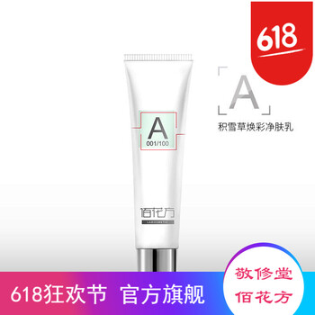 洗面奶女干性皮膚