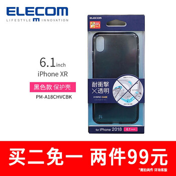 宜麗客（ELECOM） 6.1英寸 iPhone XR 手機殼/保護套
