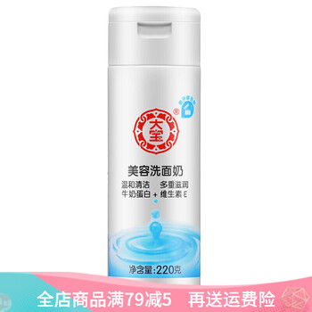大寶洗面奶220g