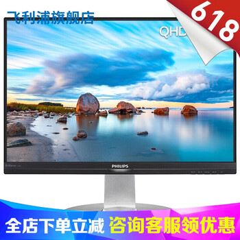 飛利浦242B7QPTEB