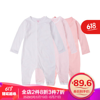 Maxwin童裝連體衣/爬服
