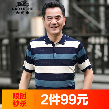 老爺車（LAOYECHE） 短袖 男士T恤 9070哈青 