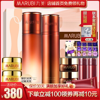 丸美青春絲滑套裝