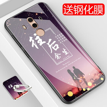 竹仔魚(yú) 華為mate10pro 手機(jī)殼/保護(hù)套