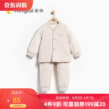 童泰薄棉套