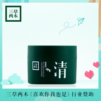 三草兩木（SASELOMO）乳液/面霜滋潤，保濕，補水