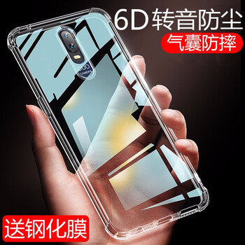 艾派客（AIPAIKE） OPPO R17 手機殼/保護(hù)套