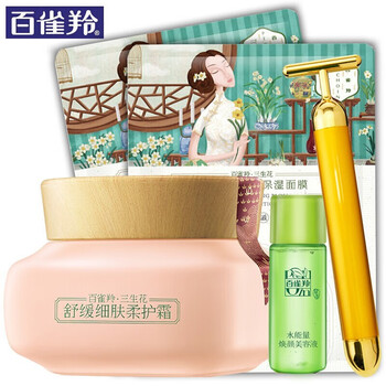 百雀羚（PECHOIN）乳液/面霜控油平衡，細致毛孔，舒緩鎮(zhèn)靜，滋潤，提拉緊致，保濕，提亮膚色，補水