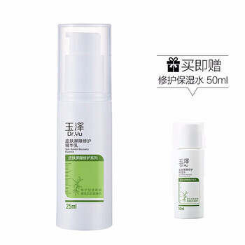 排名,排行榜,玉澤,精華,推薦,鎮(zhèn)靜,舒緩,鎮(zhèn)靜,舒緩,精華,玉澤