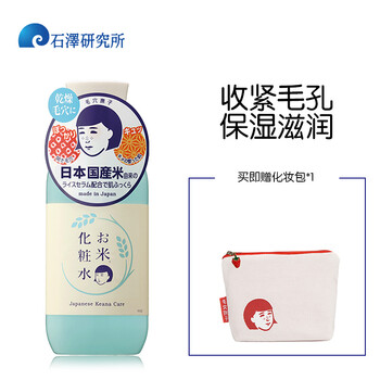 日本爽膚水美白