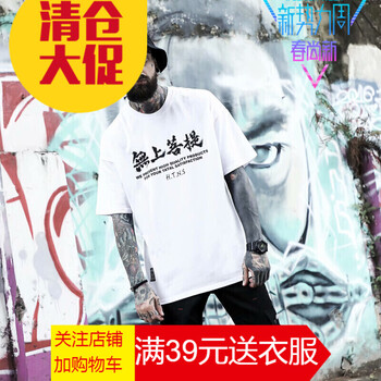 吉馬克（jimake） 短袖 男士T恤 2短T仙鶴無(wú)上菩提白色 