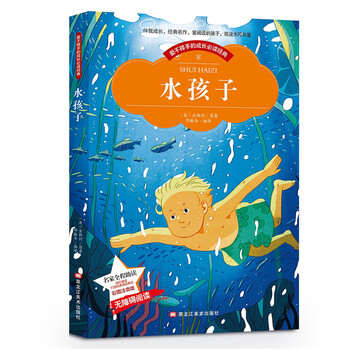 必讀小學(xué)生書(shū)籍