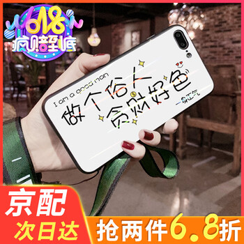翼盾 iPhone8 plus 手機殼/保護套