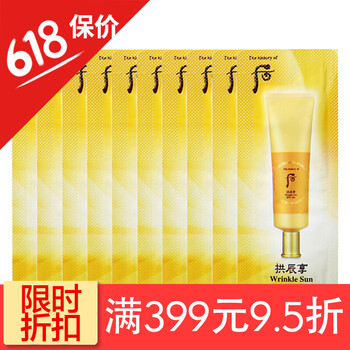 whoo后美白套