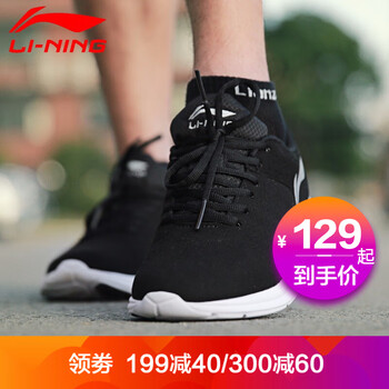 李寧（LI-NING）跑步鞋新基礎(chǔ)黑/銀色071 絨面 