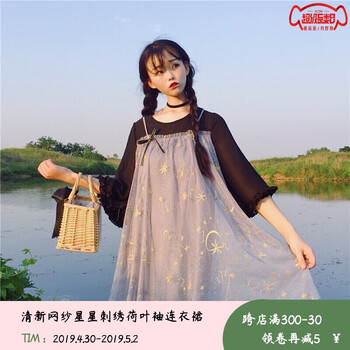 紗拼針織