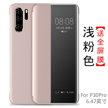 潮旭 華為P30 華為P30 Pro 華為P20 手機殼/保護套