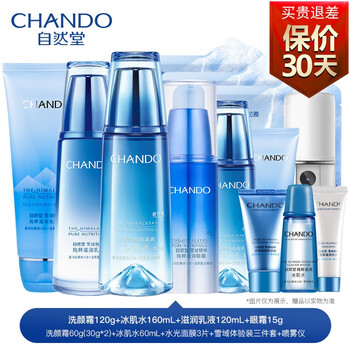 自然堂（CHANDO）套裝/禮盒細(xì)致毛孔，淡化黑眼圈，提拉緊致，保濕，補(bǔ)水