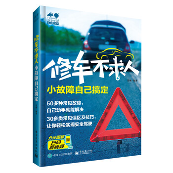 不求人