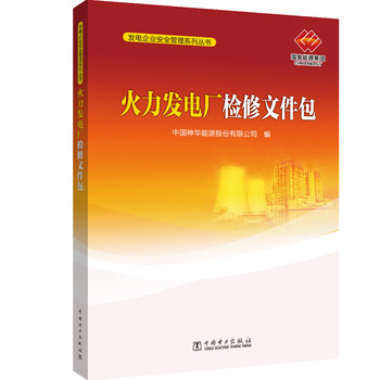 企業(yè)安全
