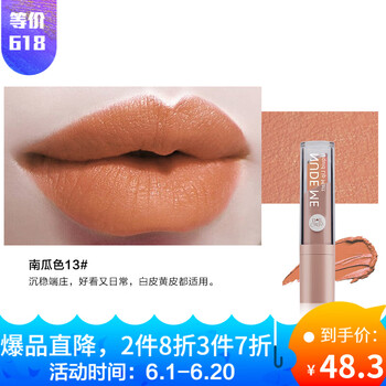 凱婷口紅
