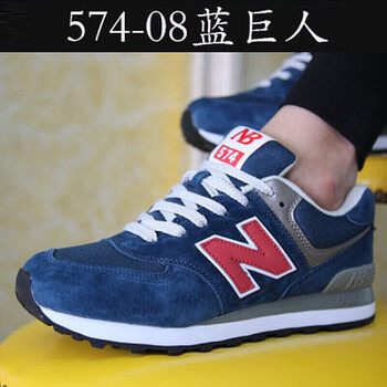 MR跑步鞋574-08藍(lán)巨人 44