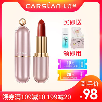 卡姿蘭潤唇霜