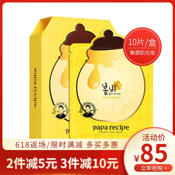 春雨（Papa recipe）面膜控油平衡，細(xì)致毛孔，補(bǔ)水保濕，舒緩修復(fù)