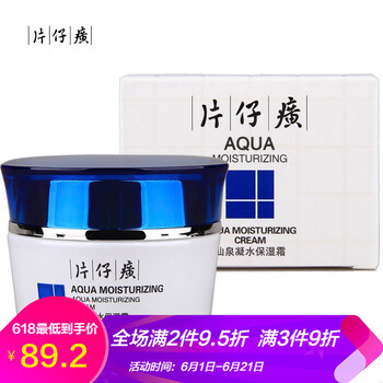 片仔癀仙泉