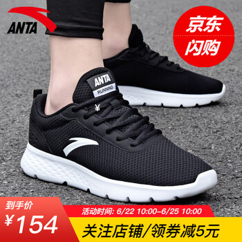 安踏（ANTA）跑步鞋5525-2黑/安踏白(夏季網(wǎng)面) 