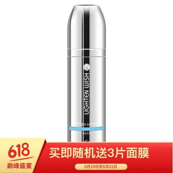 光希 面部精華 保濕，修護(hù)，補(bǔ)水