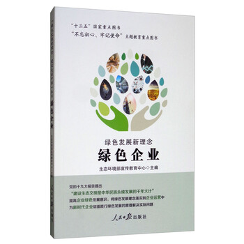 發(fā)展新理念