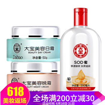 大寶套裝/禮盒控油平衡，細致毛孔，提拉緊致，保濕，補水