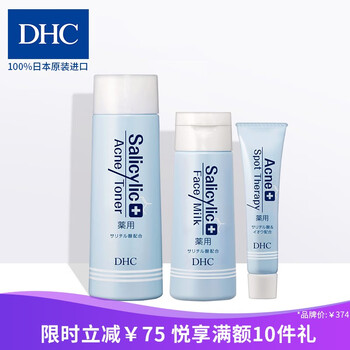dhc保濕套裝